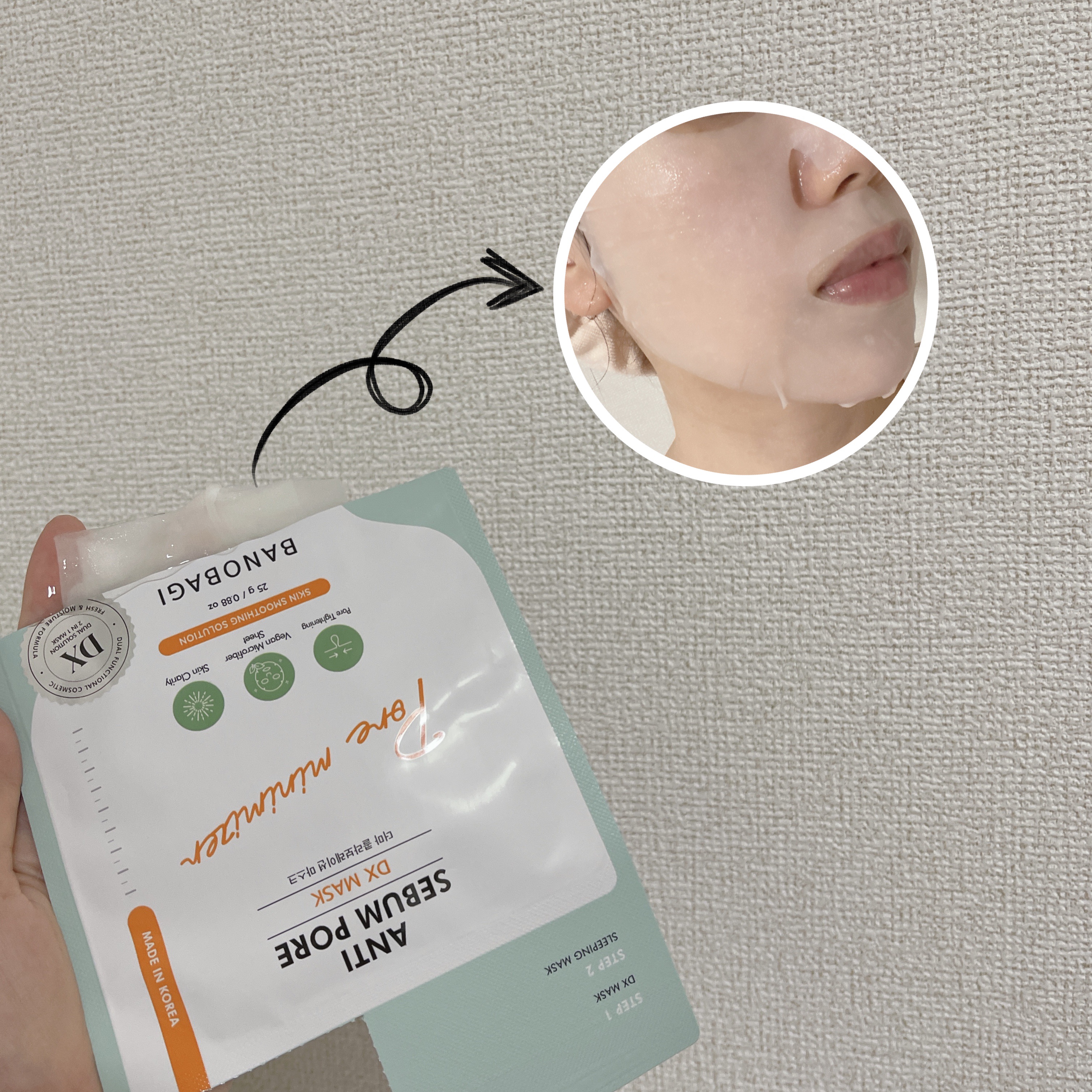 DXマスク アンチ セボム フォア/BANOBAGI/シートマスク・パックを使ったクチコミ（3枚目）
