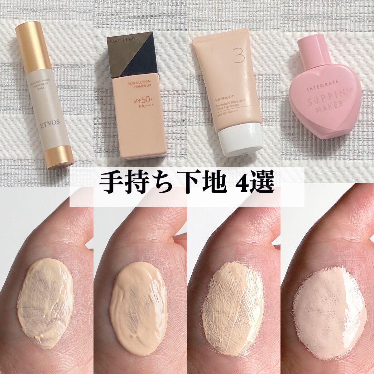 スキンイリュージョンプライマーUV/コフレドール/化粧下地を使ったクチコミ（1枚目）