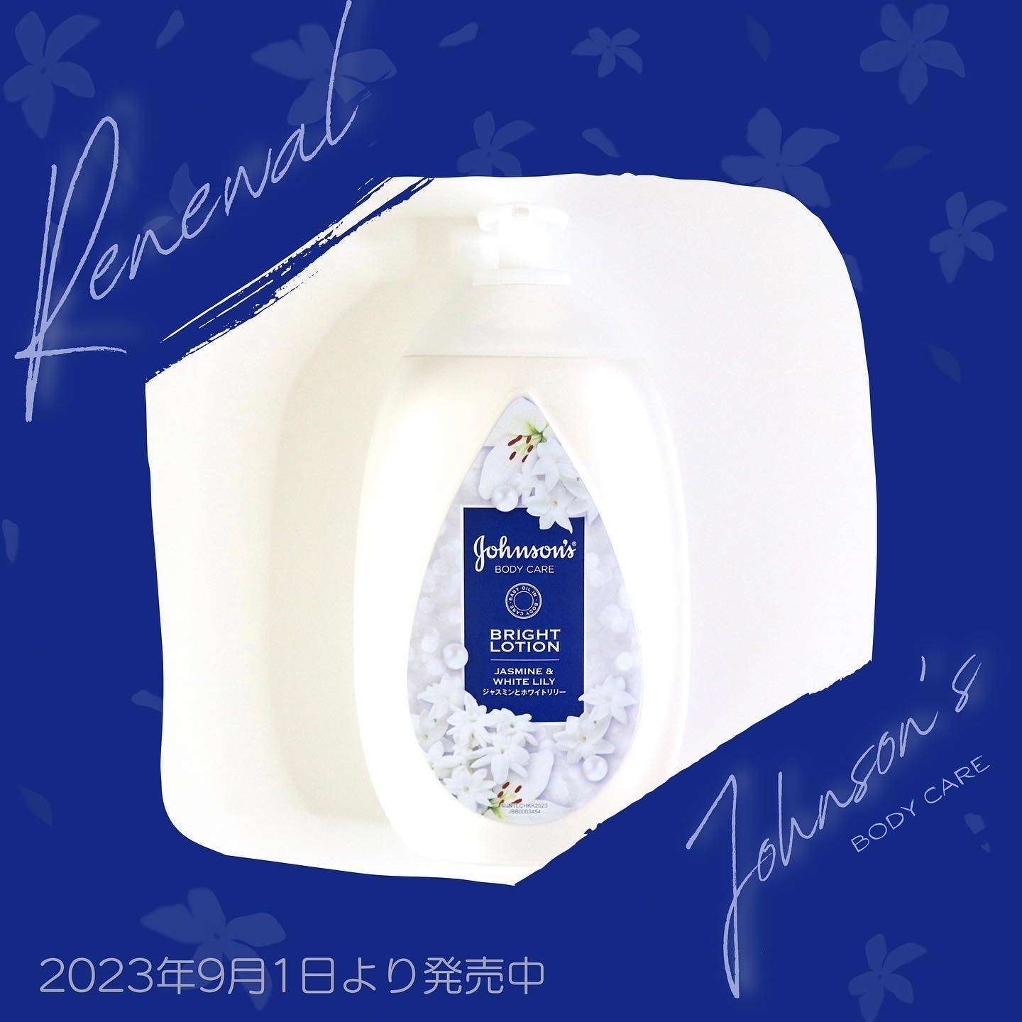 バイブラント ラディアンス　アロマミルク/ジョンソンボディケア/ボディミルクを使ったクチコミ（1枚目）