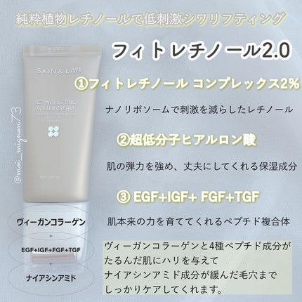 レチノールリフティングローラークリーム/SKIN&LAB/フェイスクリームを使ったクチコミ(3枚目)