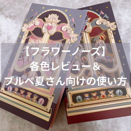 サーカスシリーズ12色アイシャドウパレット /FlowerKnows/アイシャドウパレットを使ったクチコミ(1枚目)