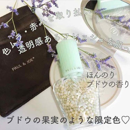 パール ファンデーション プライマー/PAUL & JOE BEAUTE/化粧下地を使ったクチコミ(1枚目)