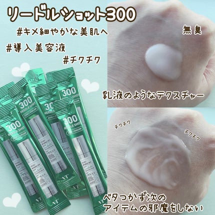 シカレチA エッセンス0.1/VT/美容液を使ったクチコミ(3枚目)