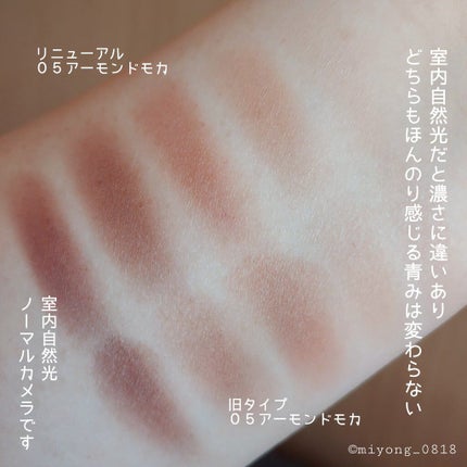 パーフェクトマルチアイズ/キャンメイク/アイシャドウパレットを使ったクチコミ(4枚目)