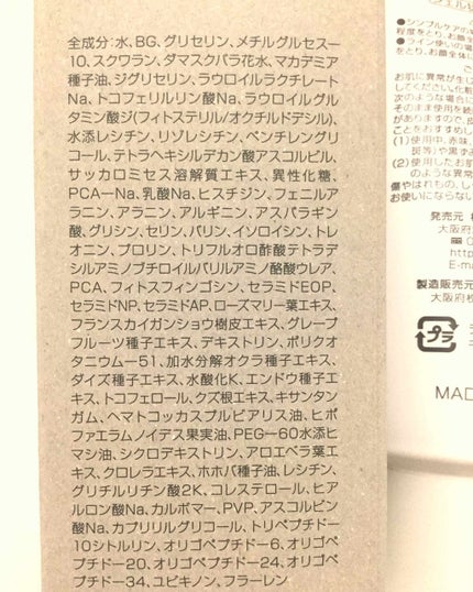 エッセンスセレクトゲル/TOUT VERT/オールインワン化粧品を使ったクチコミ(2枚目)