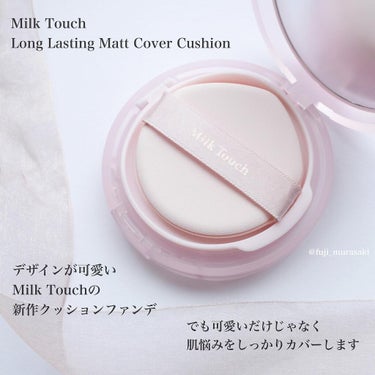 ロングラスティングマットカバークッション/Milk Touch/クッションファンデーションを使ったクチコミ（2枚目）