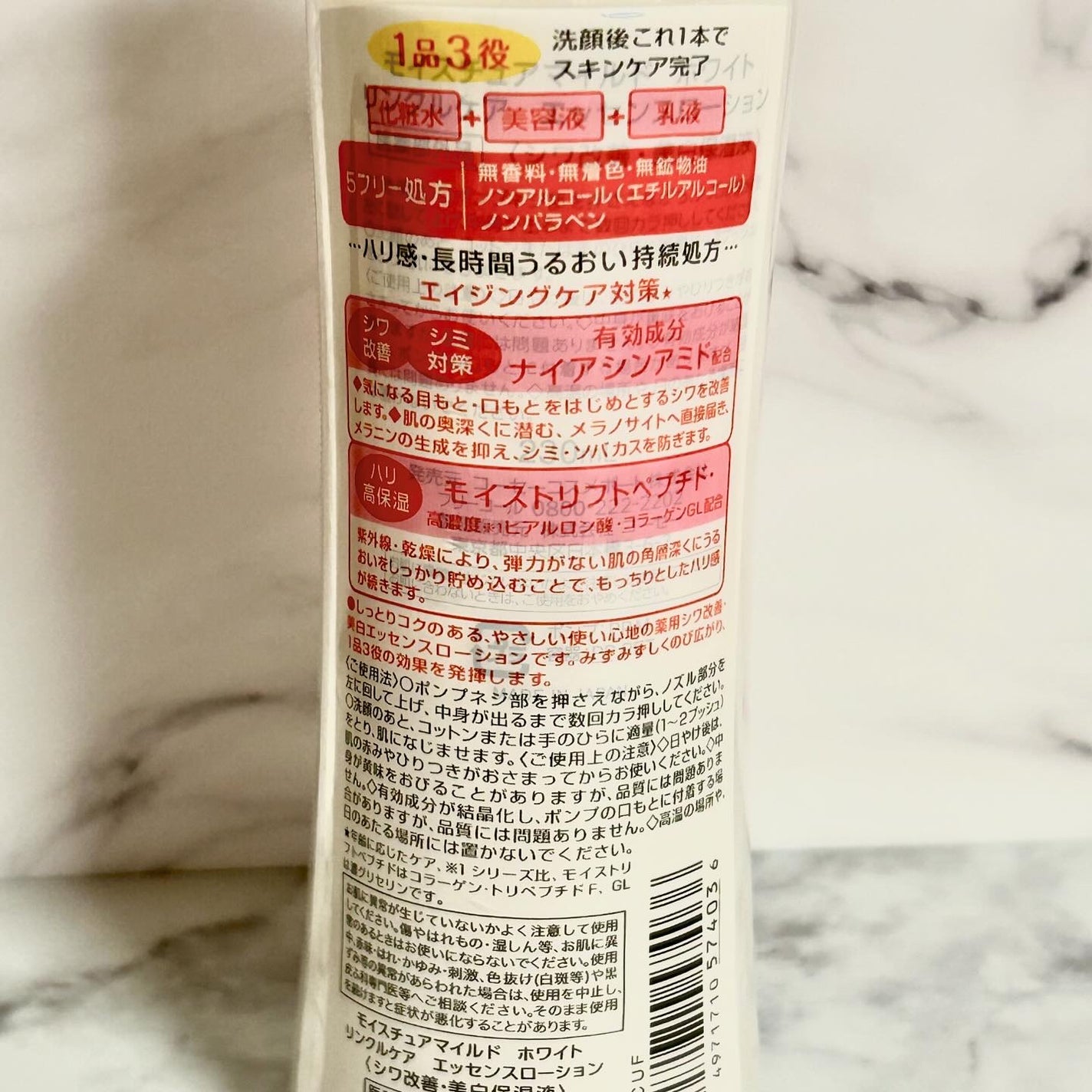 モイスチュアマイルドホワイトリンクルケア パーフェクトエッセンス/モイスチュアマイルド ホワイト/オールインワン化粧品を使ったクチコミ(4枚目)
