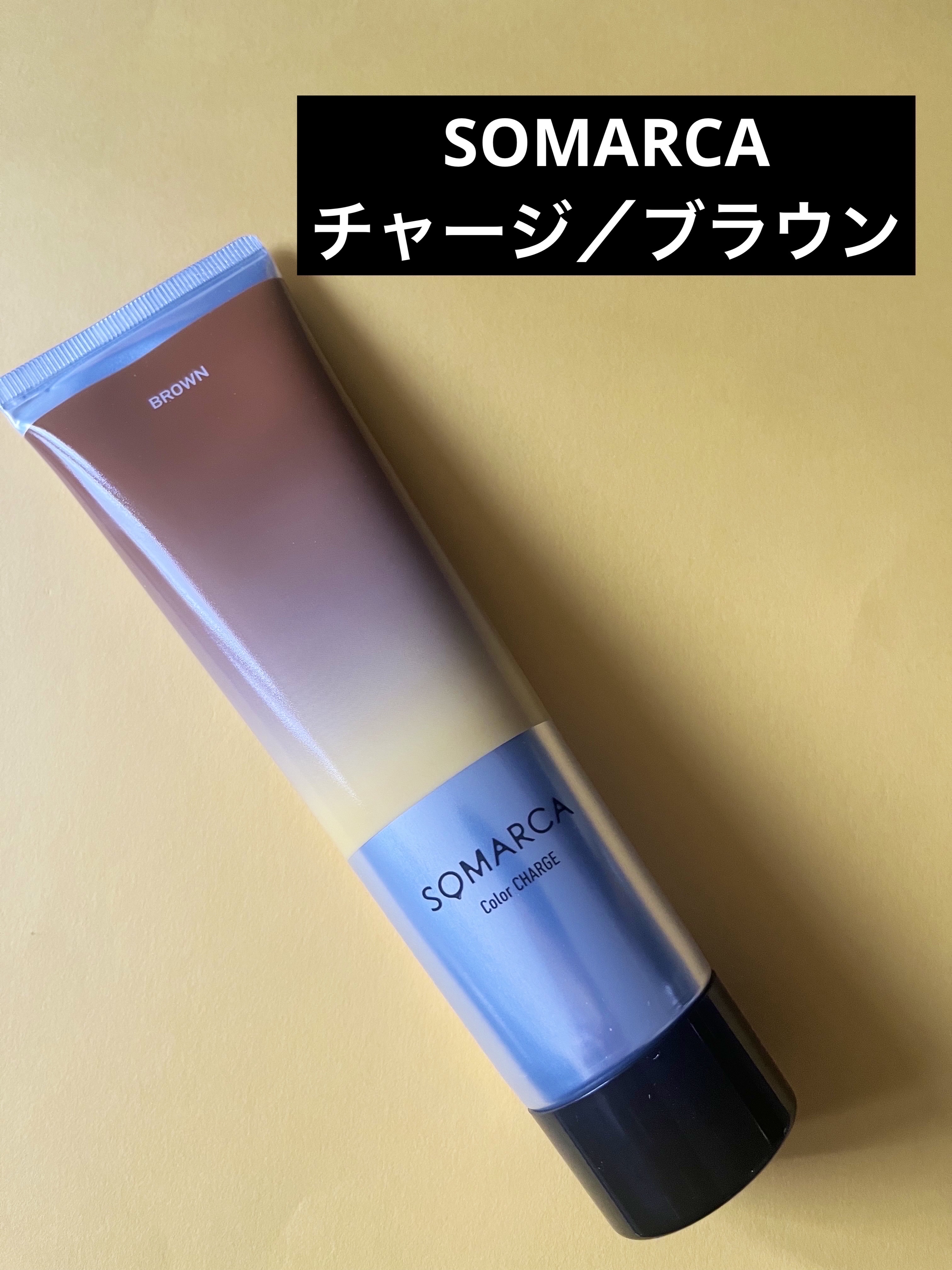 ソマルカ　カラーシャンプー/カラーチャージ チャージ／ブラウン/SOMARCA/サロンシャンプーを使ったクチコミ（3枚目）