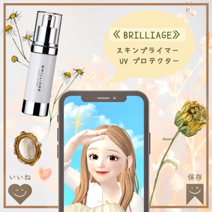 スキンプライマー UV プロテクター(フェイス&ボディ)/ブリリアージュ/化粧下地を使ったクチコミ(1枚目)