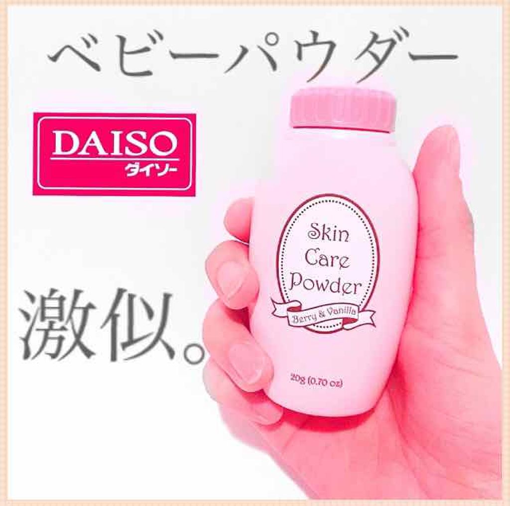 スキンケアパウダー/DAISO/ボディパウダーを使ったクチコミ(1枚目)