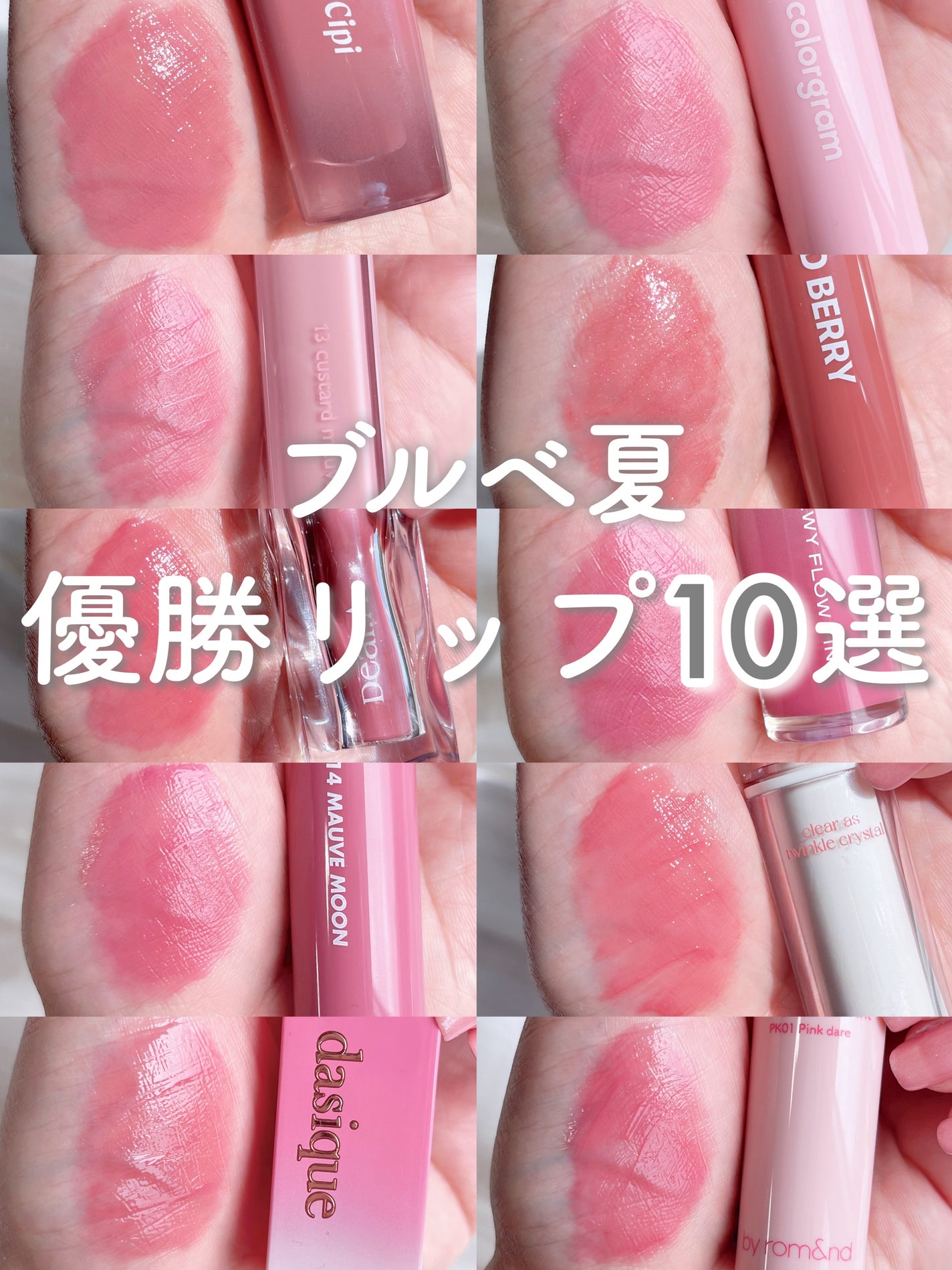 グラスティングウォーターティント/rom&nd/リップティントを使ったクチコミ(1枚目)