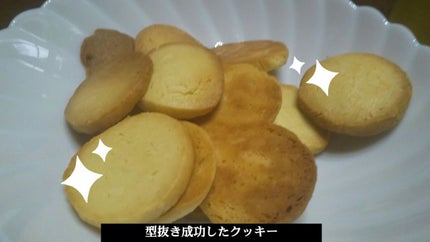めちゃラククッキーミックス/ニップン/食品を使ったクチコミ(5枚目)