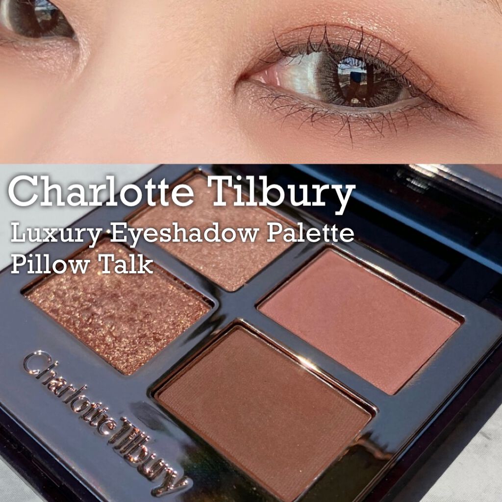 ラグジュアリーパレット/Charlotte Tilbury/アイシャドウパレットを使ったクチコミ(1枚目)