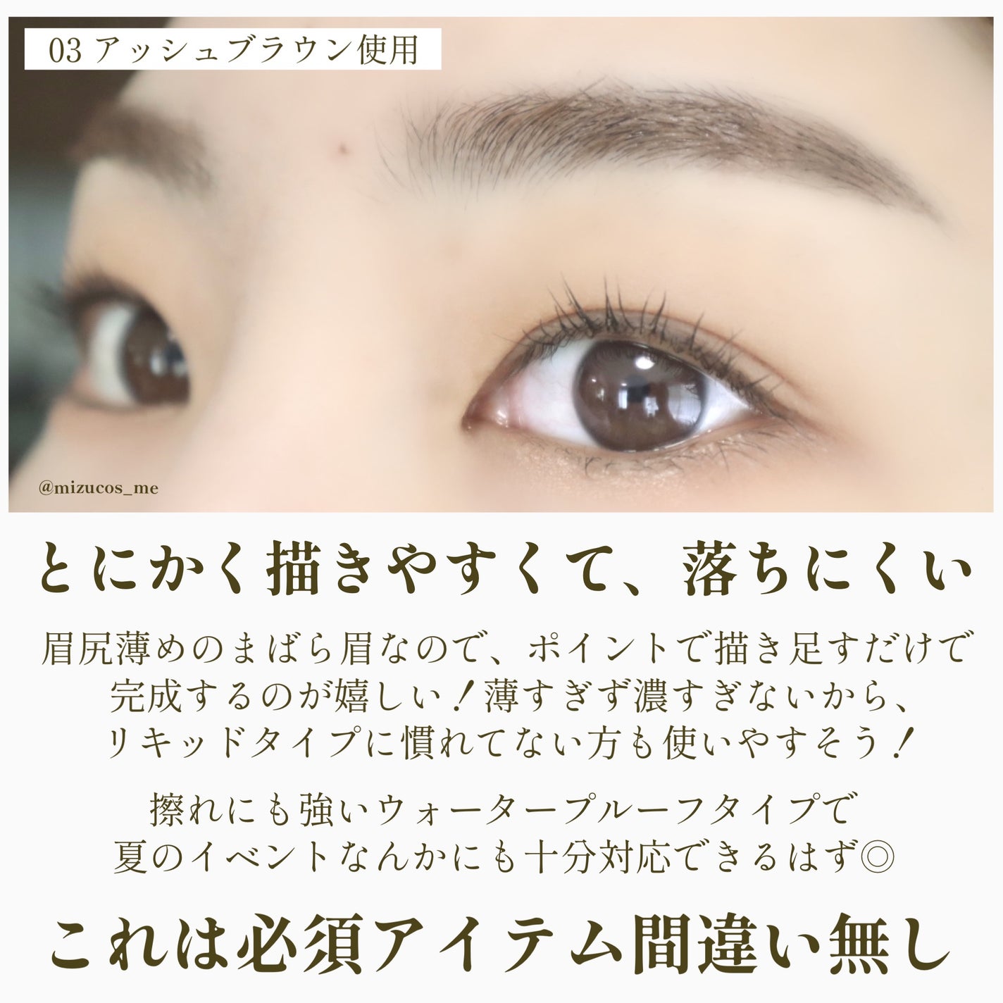 エテュセ アイエディション(スキニーブロウライナー)/ettusais/リキッドアイブロウを使ったクチコミ(6枚目)