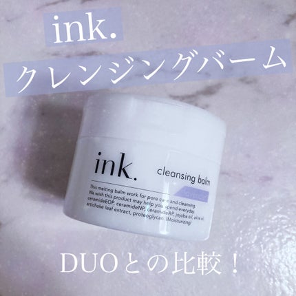 デュオ ザ クレンジングバーム/DUO/クレンジングバームを使ったクチコミ(1枚目)