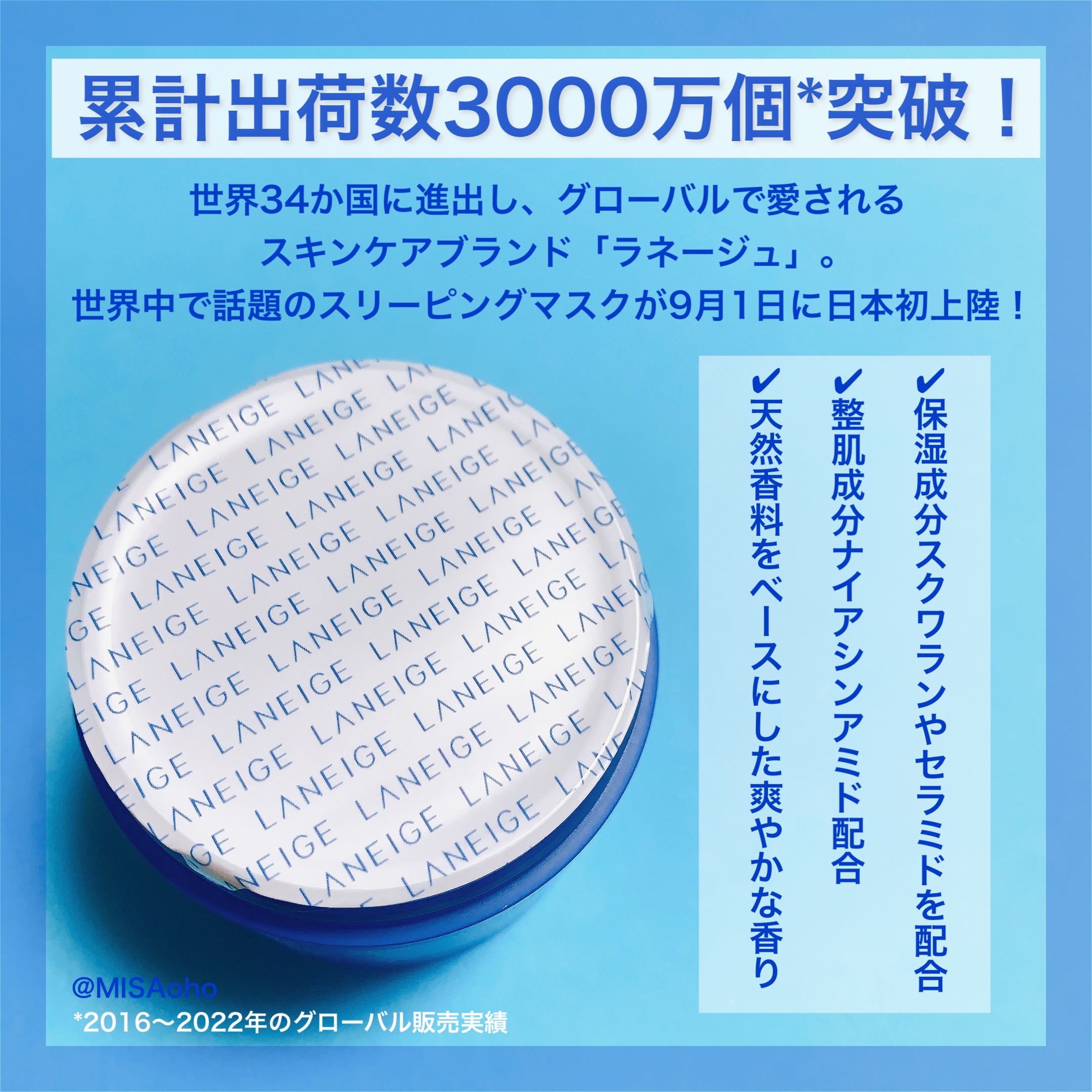 ウォータースリーピングマスク/LANEIGE/フェイスクリームを使ったクチコミ（2枚目）