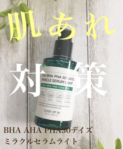 moai@美容ブロガー on LIPS 「こんにちは😃私のイチオシスキンケア、サムバイミー30デイズミラ..」(1枚目)