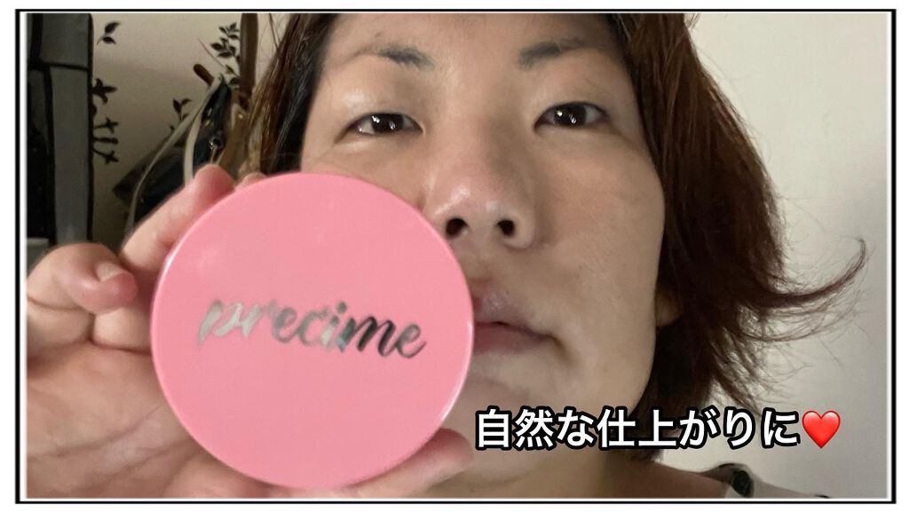 きーちゃん☆LIPSパートナー☆ on LIPS 「グローバル敏感肌専用のブランドPRECIME「PERFECTR..」(3枚目)