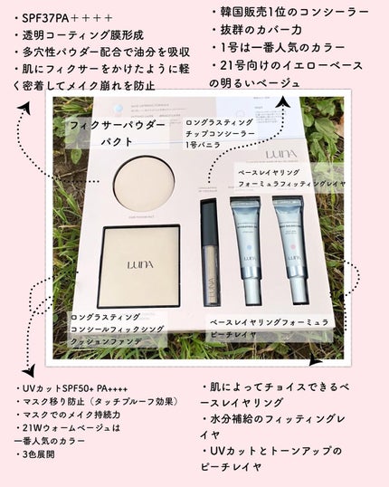 ロングラスティングチップコンシーラー/LUNA/リキッドコンシーラーを使ったクチコミ(2枚目)