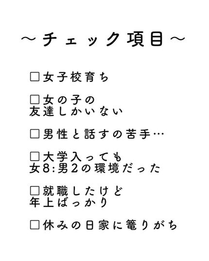NANAMI⌇大人の垢抜け簡単メイク on LIPS 「【社会人ver.】彼氏いない歴=年齢あるある・・・#マッチング..」(9枚目)