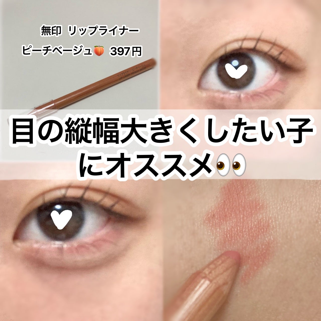 リップライナー/無印良品/リップライナーを使ったクチコミ(1枚目)