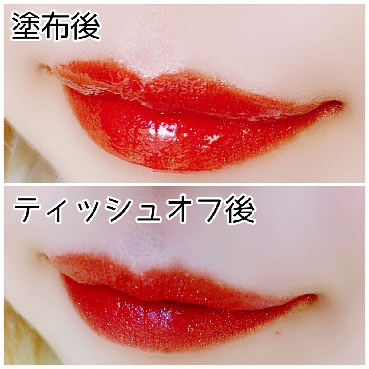 アピュー ジューシーパン スパークリングティント/A’pieu/口紅を使ったクチコミ(4枚目)