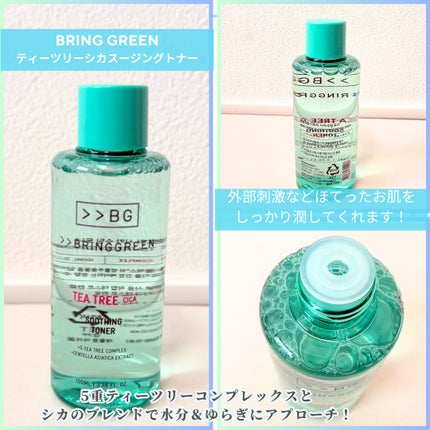Abo on LIPS 「やっほーAboです🤍✨🌟BRINGGREEN🌟🩷ジンクテカ™ブ..」(5枚目)