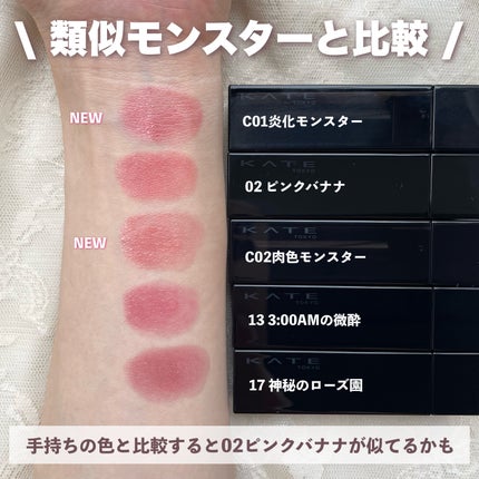 ケイト リップモンスター/KATE/口紅を使ったクチコミ(7枚目)