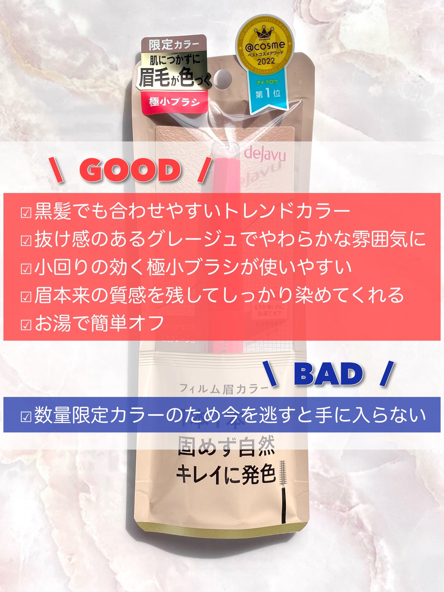 フィルム眉カラー/デジャヴュ/眉マスカラを使ったクチコミ(9枚目)