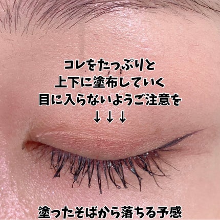 ヒロインメイクSP スピーディーマスカラリムーバー/ヒロインメイク/ポイントメイクリムーバーを使ったクチコミ(3枚目)