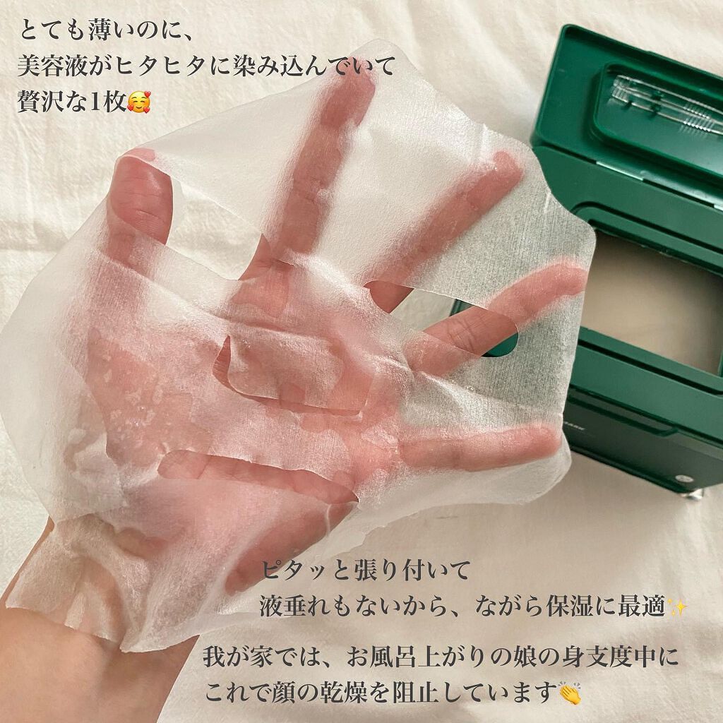 CICA デイリースージングマスク/VT/シートマスク・パックを使ったクチコミ（2枚目）