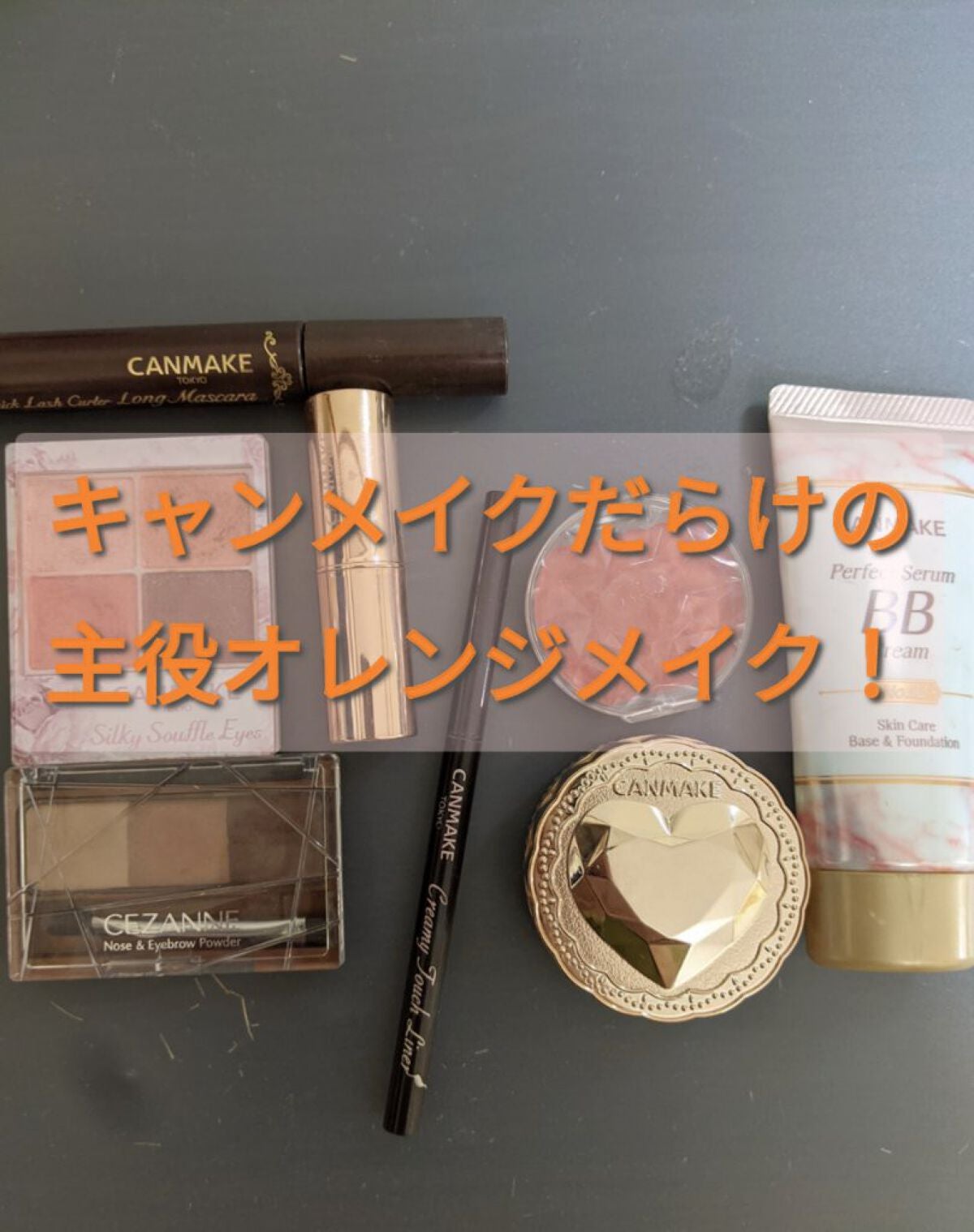 クリームチーク/キャンメイク/ジェル・クリームチークを使ったクチコミ(1枚目)