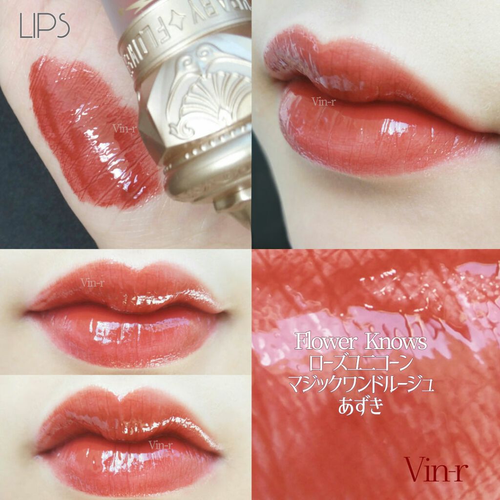 ユニコーンシリーズ マジックワンドルージュ/FlowerKnows/口紅を使ったクチコミ(1枚目)
