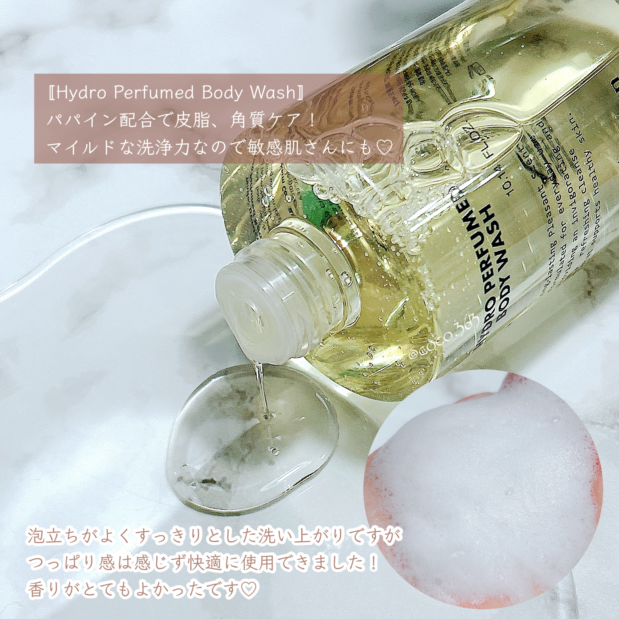 HYDRO PERFUMED BODY CREAM/Tender garden/ボディクリームを使ったクチコミ（2枚目）