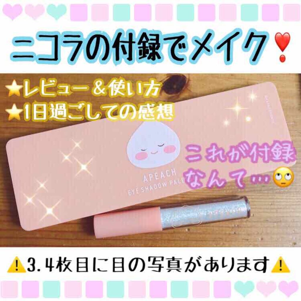 nicola 2019年9月号/nicola(ニコラ)/雑誌を使ったクチコミ（1枚目）