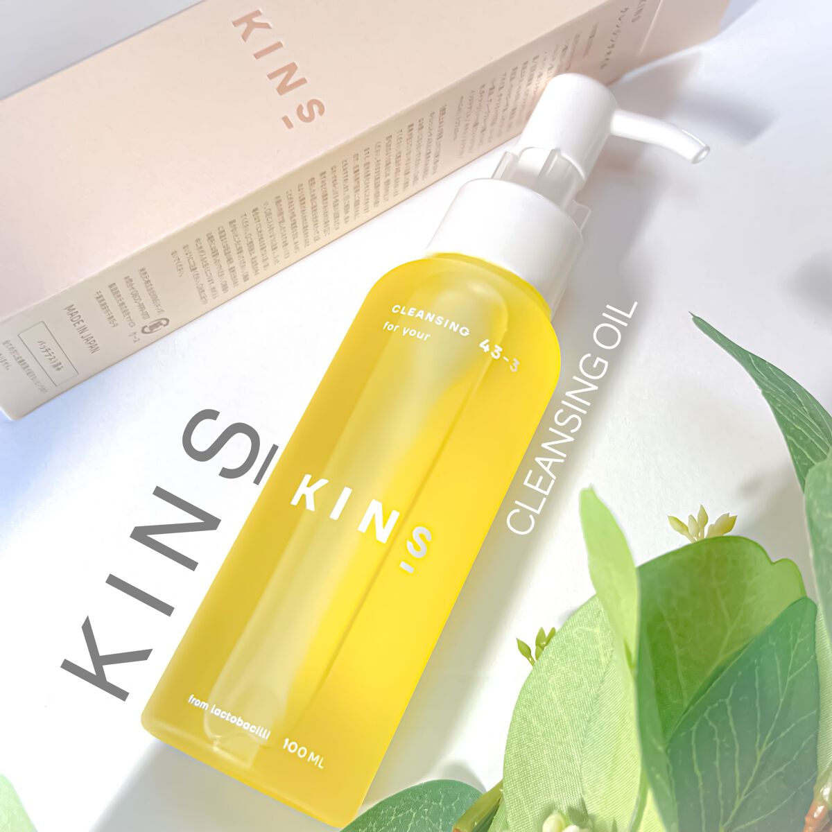 クレンジングオイル/KINS/オイルクレンジングを使ったクチコミ（1枚目）