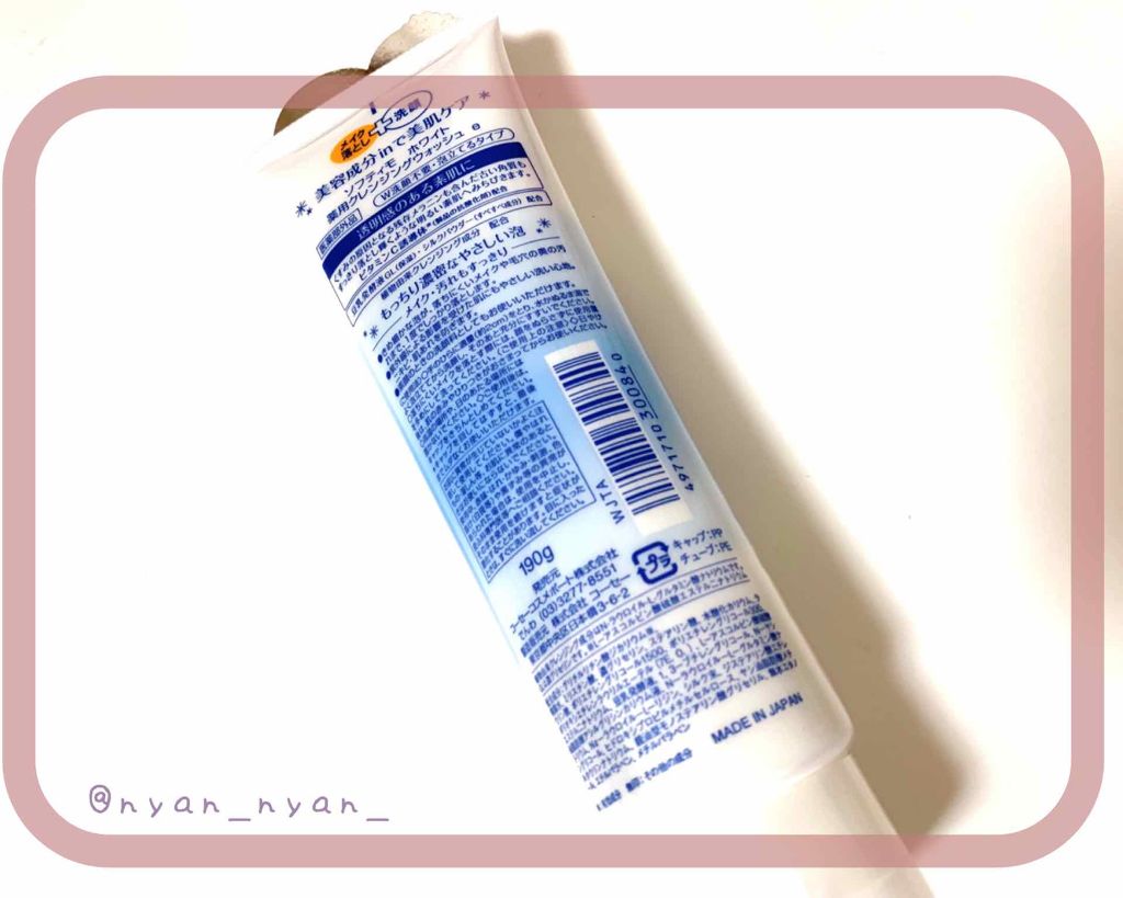 ソフティモ 薬用ホワイト クレンジングウォッシュ/ソフティモ/洗顔フォームを使ったクチコミ（2枚目）