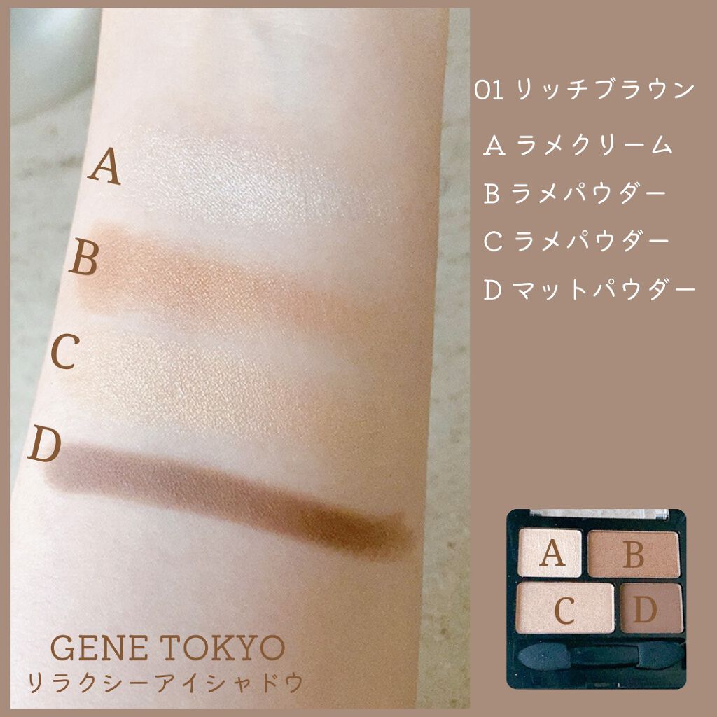 リラクシーアイシャドウ/GENE TOKYO/アイシャドウパレットを使ったクチコミ(2枚目)