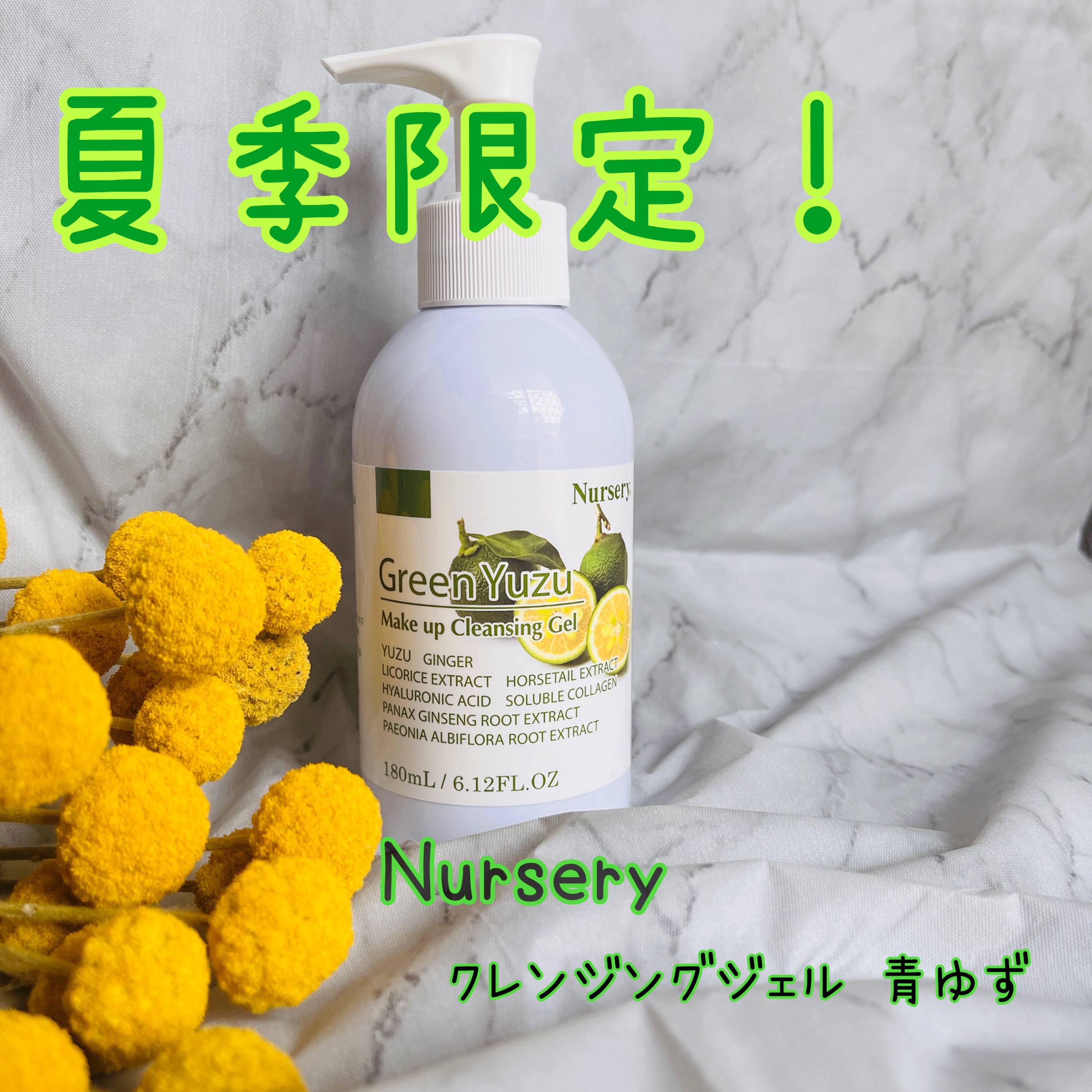 Nursery(ナーセリー) クレンジングジェル青ゆずのクチコミ「⁡
⁡
⁡
⁡
アンバサダーを務めさせていただいてるNursery 様より夏限定のクレンジング.....」（1枚目）