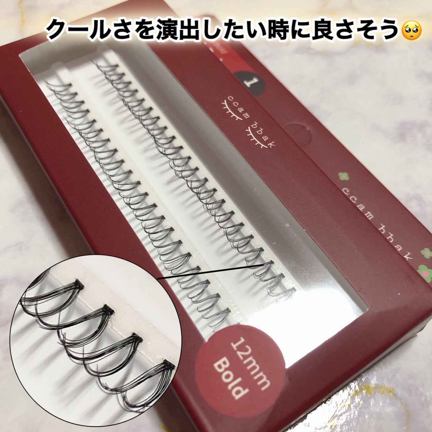 CCAM BBAK 11mm DeepOrange/CCAM BBAK/その他を使ったクチコミ(5枚目)