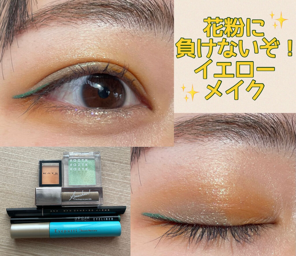 ケイト ザ アイカラー/KATE/単色アイシャドウを使ったクチコミ（1枚目）