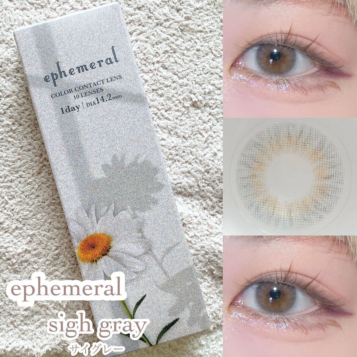 エフェメラル ワンデー/ephemeral/ワンデー（１DAY）カラコンを使ったクチコミ（2枚目）
