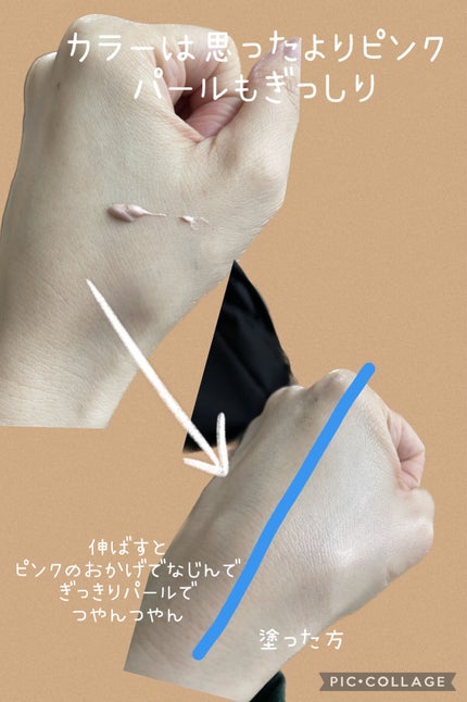 Vライター/ヴァレンティノ ビューティ/化粧下地を使ったクチコミ(2枚目)