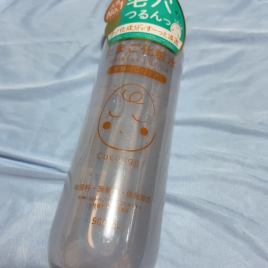 たまご化粧水/ココエッグ/化粧水を使ったクチコミ(1枚目)