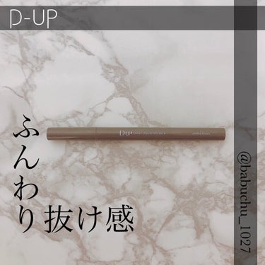 シルキーリキッドアイライナーWP/D-UP/リキッドアイライナーを使ったクチコミ（1枚目）