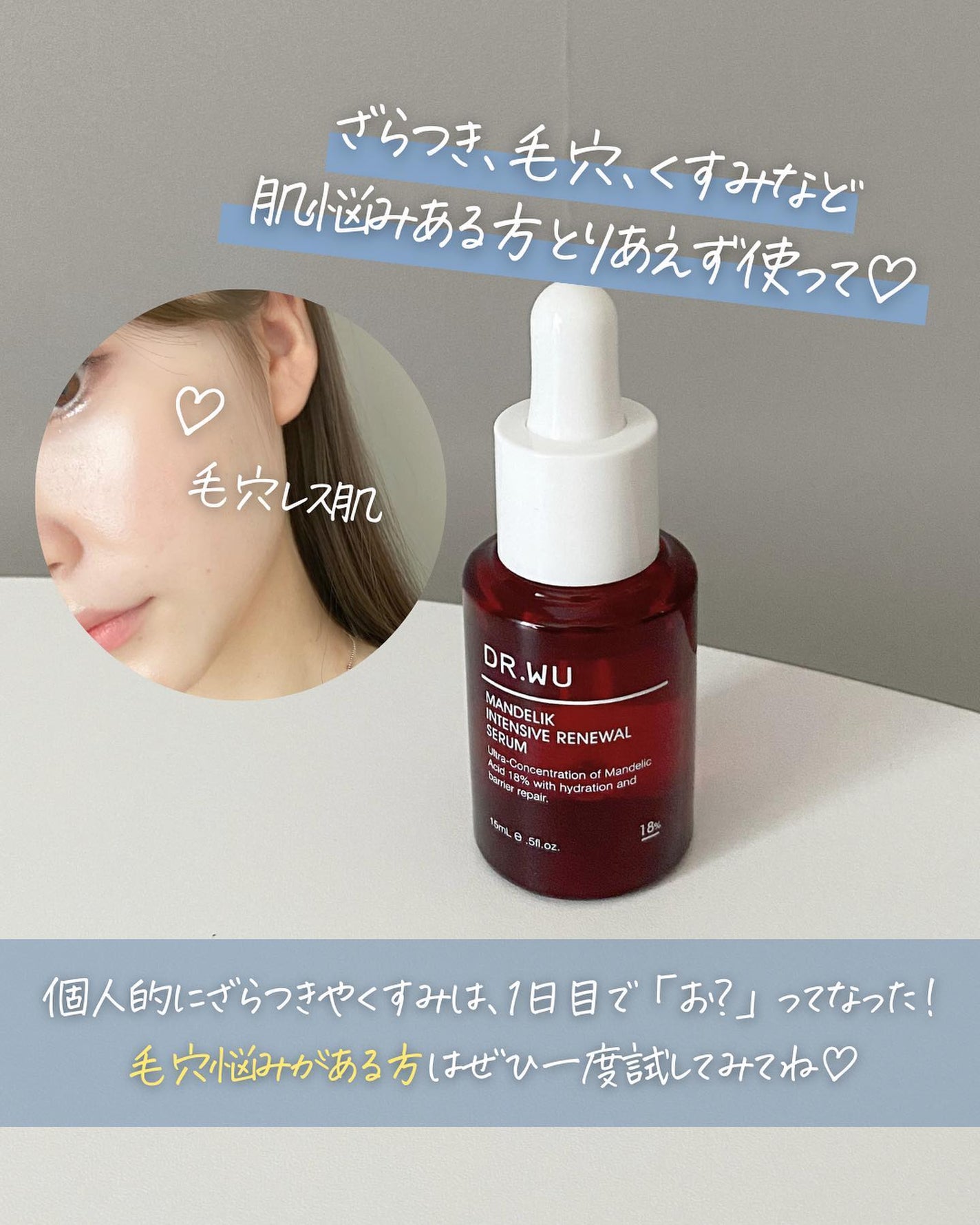 らな ♡ 韓国スキンケア / 韓国コスメ on LIPS 「優しいピーリングで角質・毛穴ケア🤍/DR.WUの美容液を紹介す..」(9枚目)