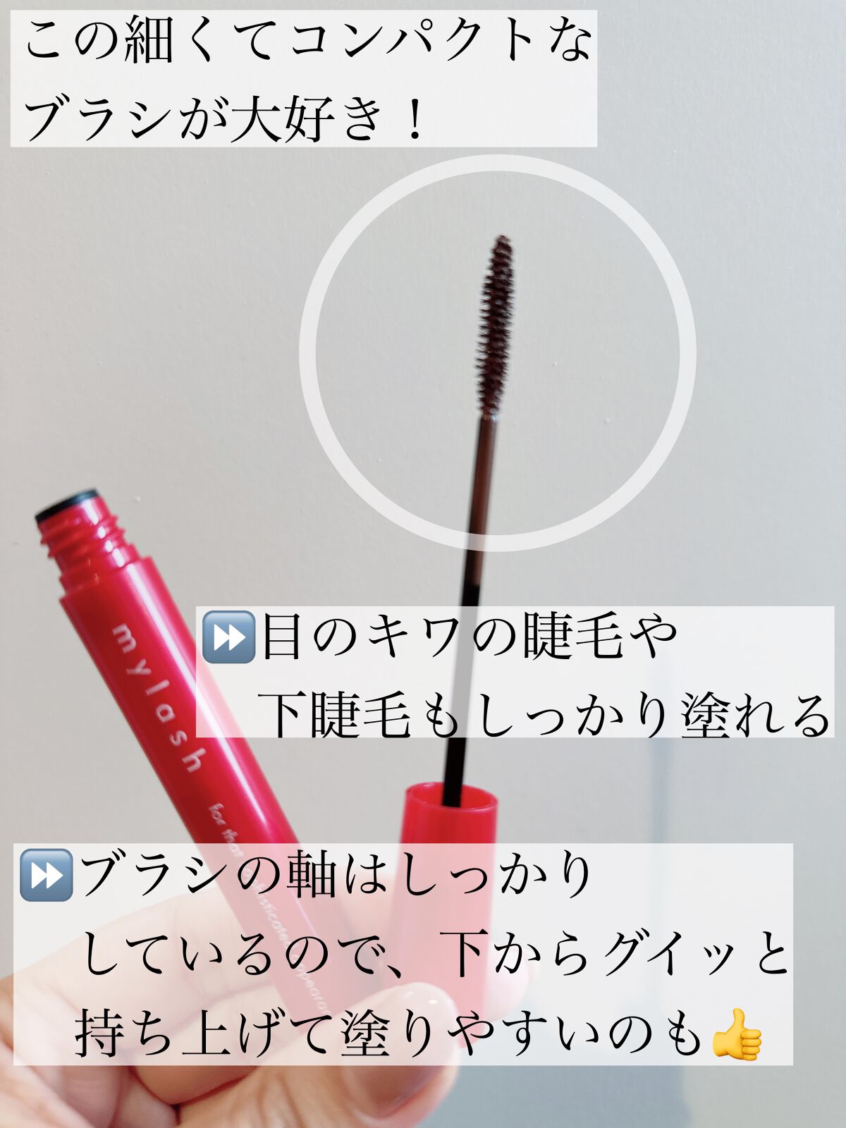 オペラ マイラッシュ アドバンスト/OPERA/マスカラを使ったクチコミ(2枚目)