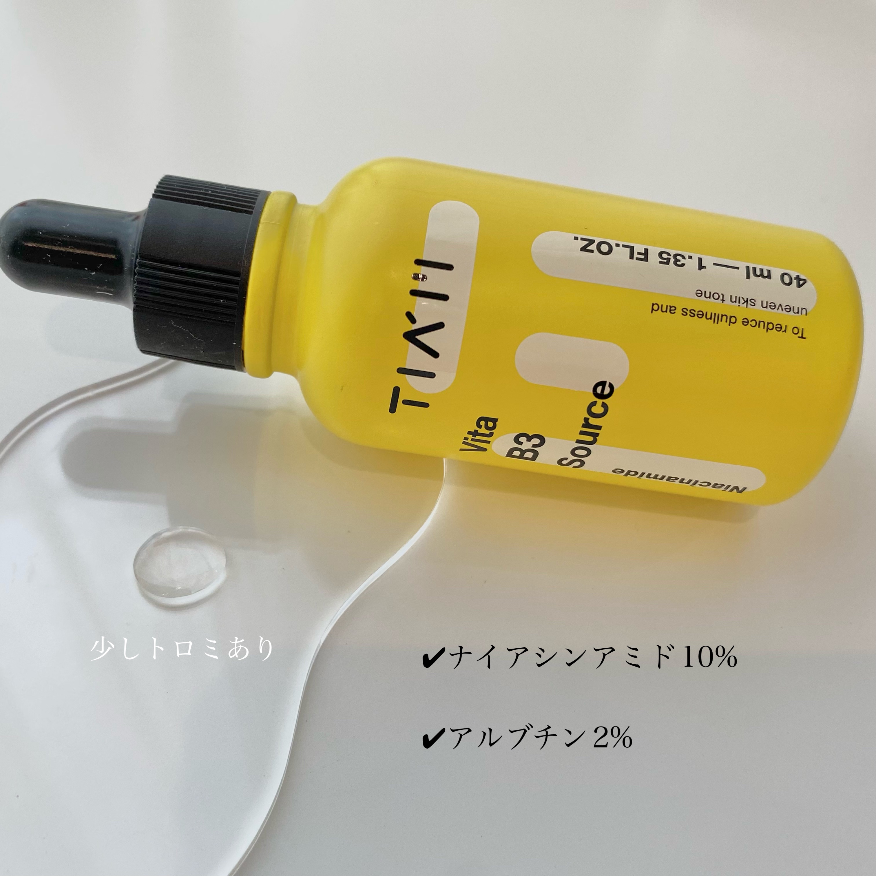 マイシグネチャー C ソース/TIAM/美容液を使ったクチコミ（3枚目）