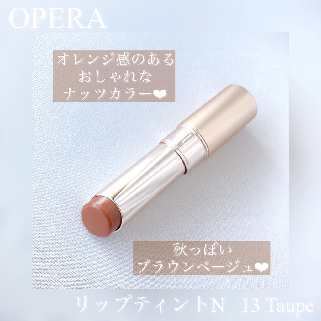 オペラ リップティント N/OPERA/リップティントを使ったクチコミ（1枚目）