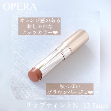 オペラ リップティント N/OPERA/口紅を使ったクチコミ（1枚目）